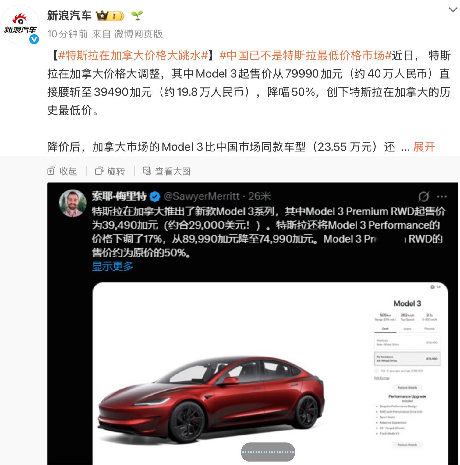 特斯拉在加拿大价格大跳水中国已不是特斯拉最低价格市场这事儿可能就不能单纯的把特