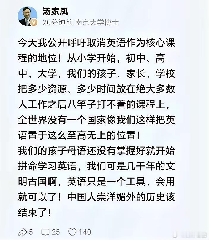 学英语就是崇洋媚外？考研名师放话：英语主科地位该取消！那美国最新论文谁能看懂？最
