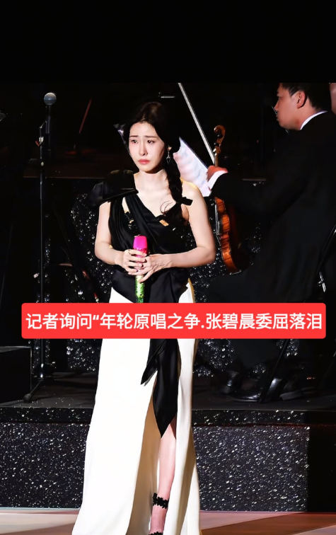 “年轮”原唱之争(张碧晨)方再爆新证据打脸汪苏泷。原唱就是首次发行的演唱者，签