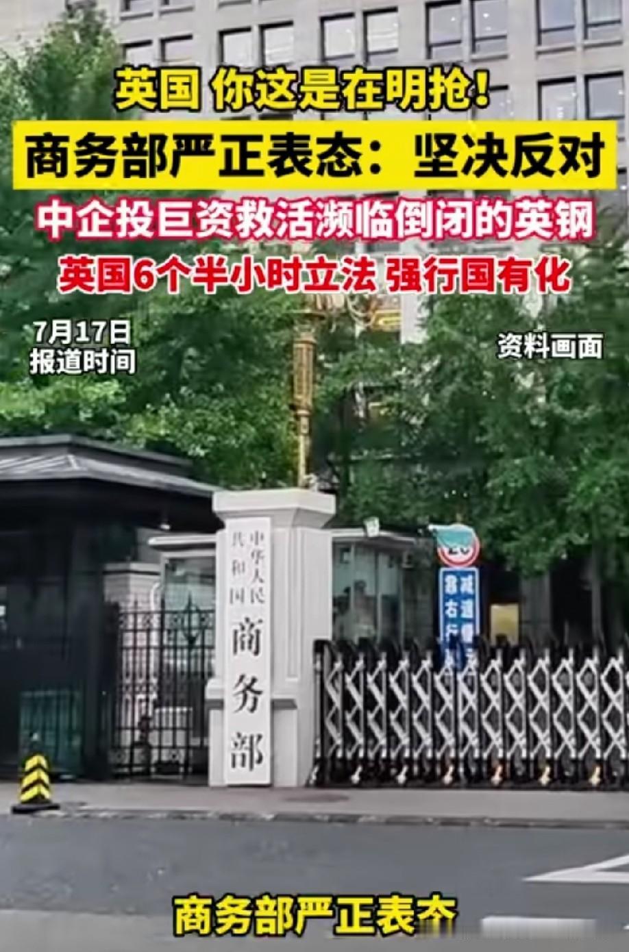 2020年英国钢铁陷入破产危机，敬业集团出手收购，前后累计投入超12亿英镑盘活企