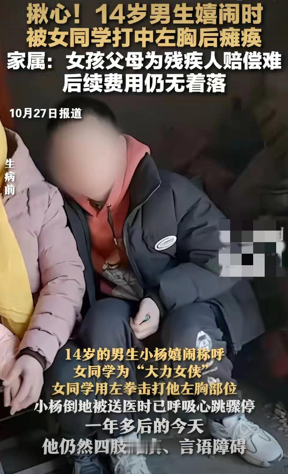 一句“大力女侠”竟毁了14岁少年！玩笑的代价真的承担不起！谁能想到，一句课