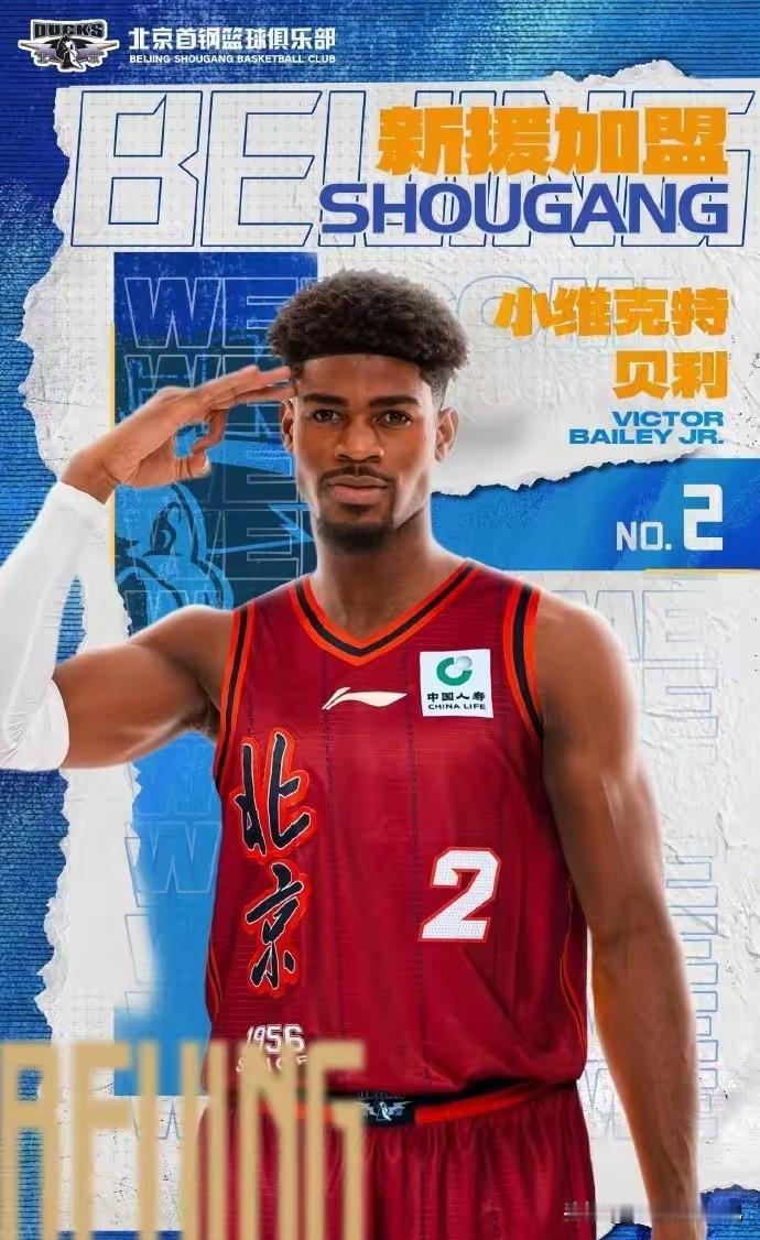 贝利估计也快走人了！其实贝利还是很有能力的，可惜不得许利民信任啊，没有任何战术