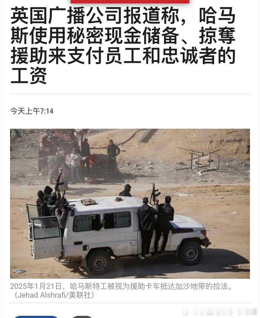 😡😡哈马斯的邪恶英国广播公司报道说，哈马斯正在使用一种秘密方法向数以万计
