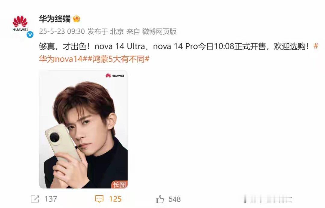 【华为nova14系列开启首销，鸿蒙操作系统5首款直板机】华为nova 14系