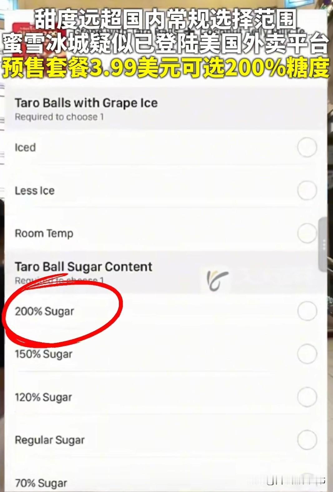 蜜雪冰城美国开店，美国网友：哇，那个小雪人好漂亮啊！好可爱呀！中国网友：什么？