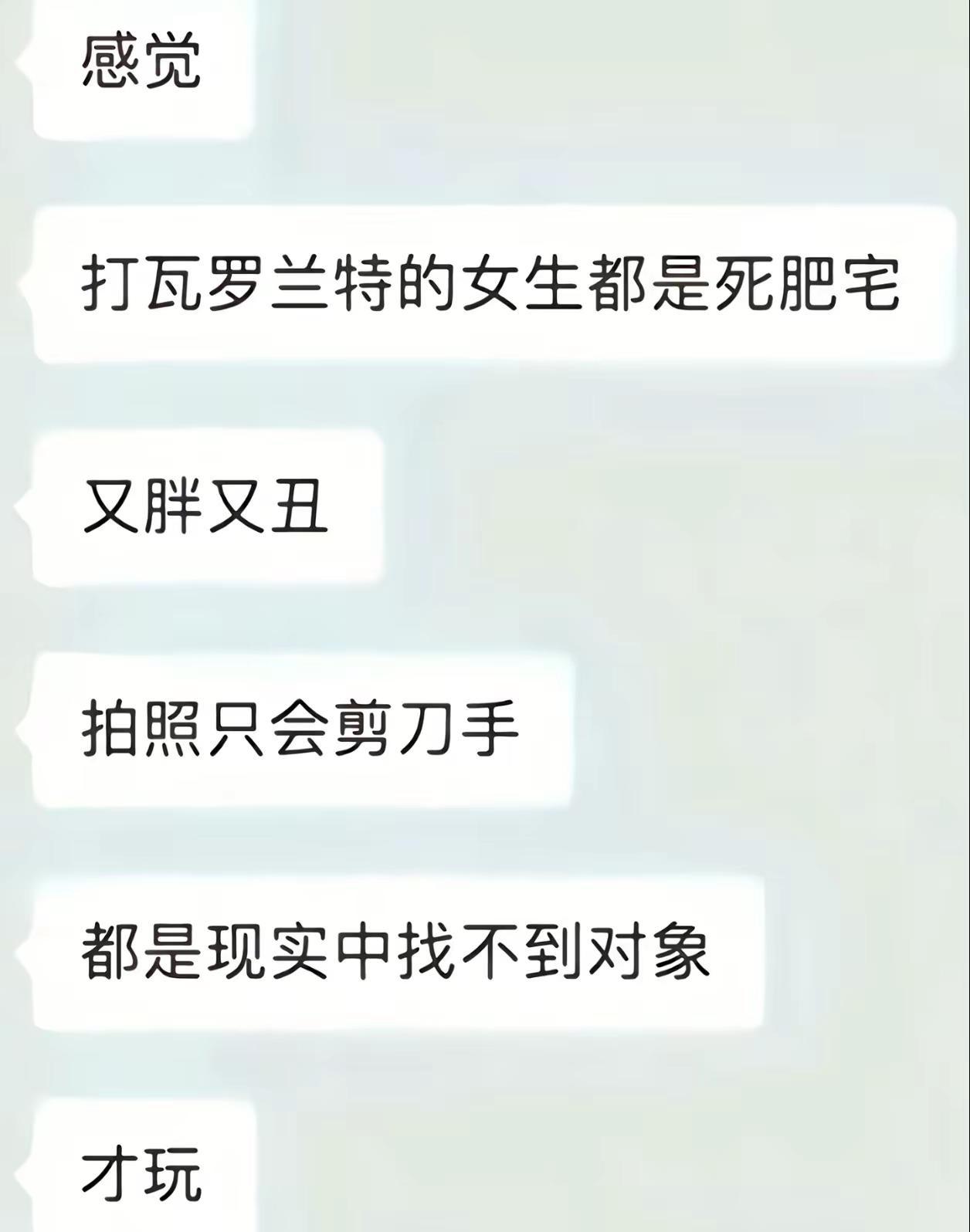 你又不玩无畏契约，我才懒得泡你梗图无畏契约手游fyp