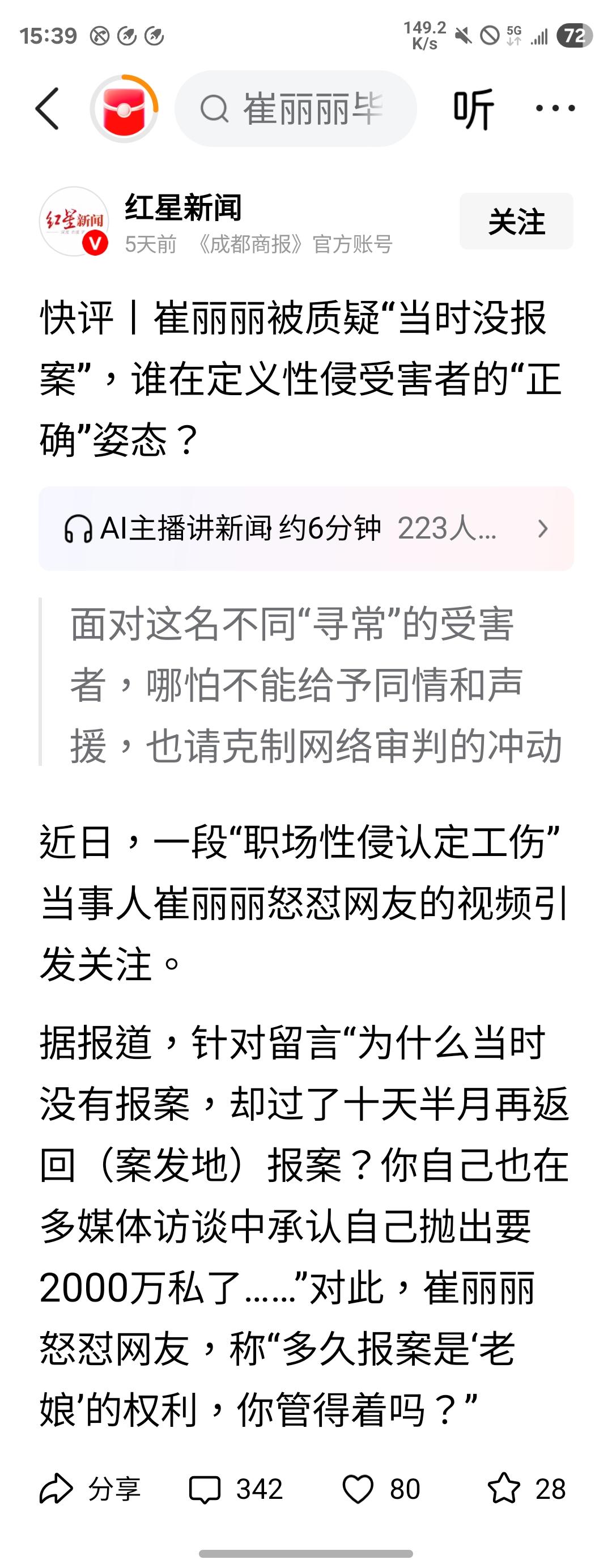 任何人都有一個質疑一個案件的疑點