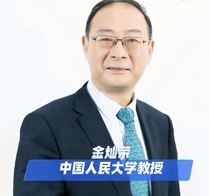 金灿荣预判：2035年前后，世界或迎“两超多强”格局金灿荣在公开讲座中作出判断