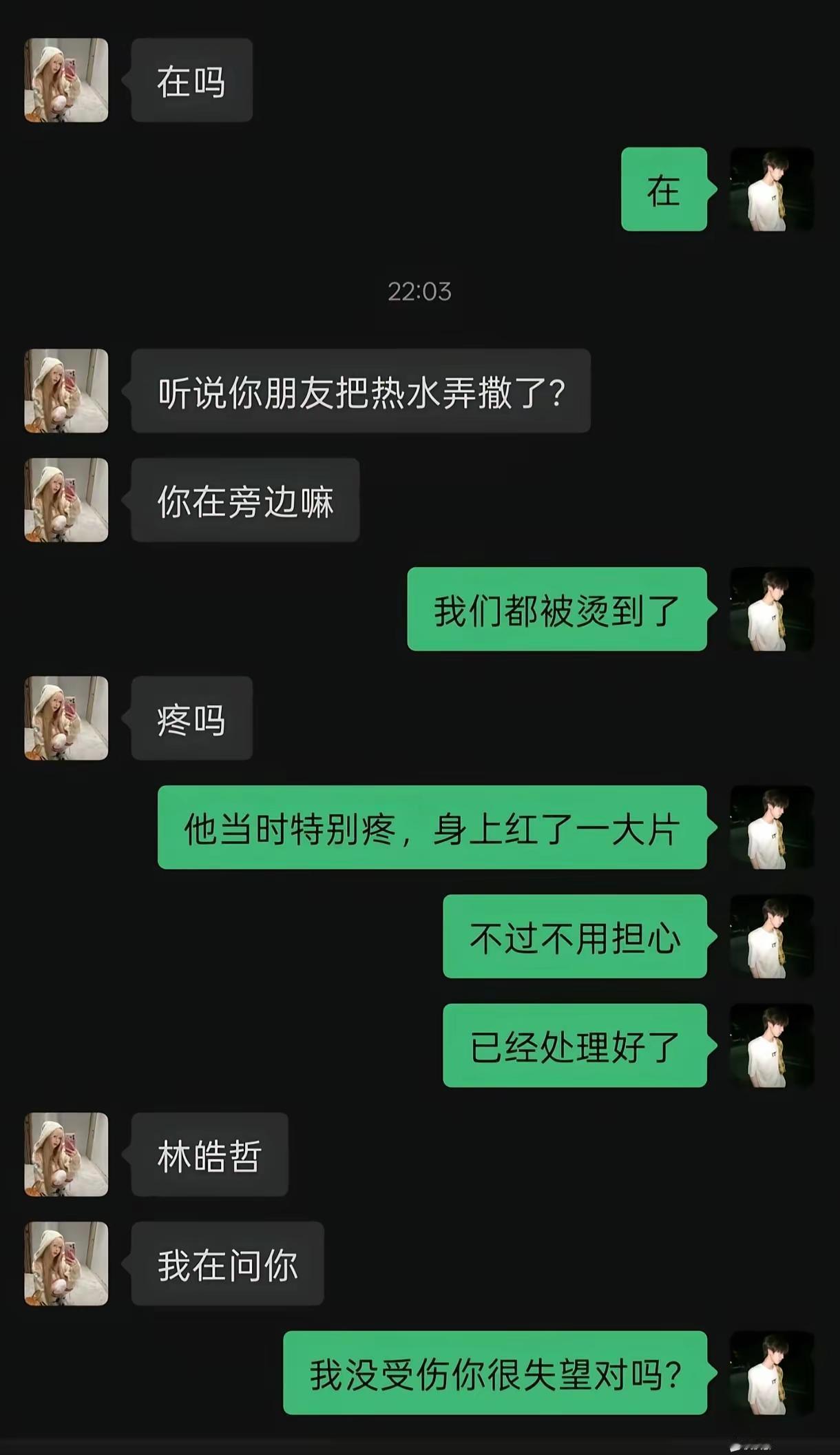 纯爱战士VS纯战士