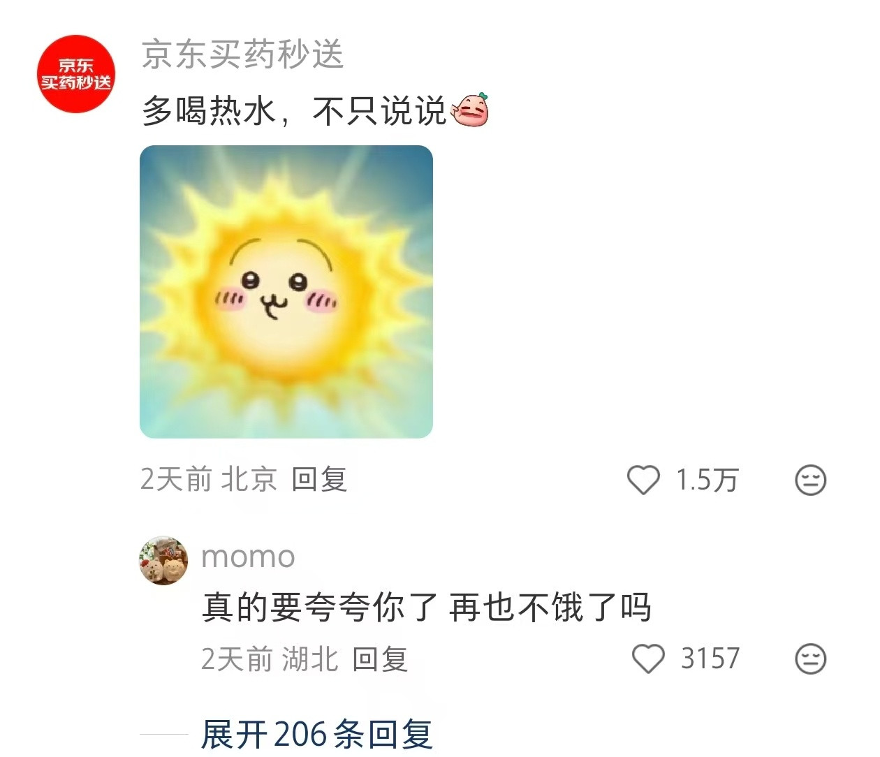 多喝热水，不只说说