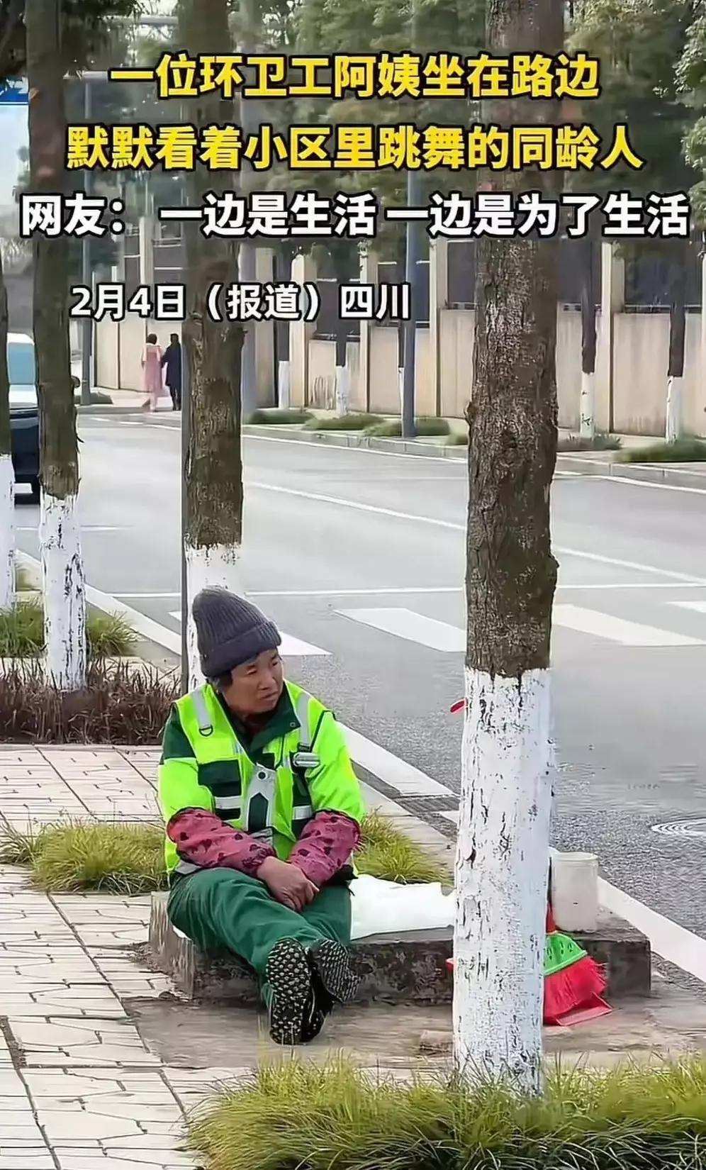 真扎心，一边是生活，一边是为了生活，社会是如此的现实，看到农村或辛苦工作的人，看