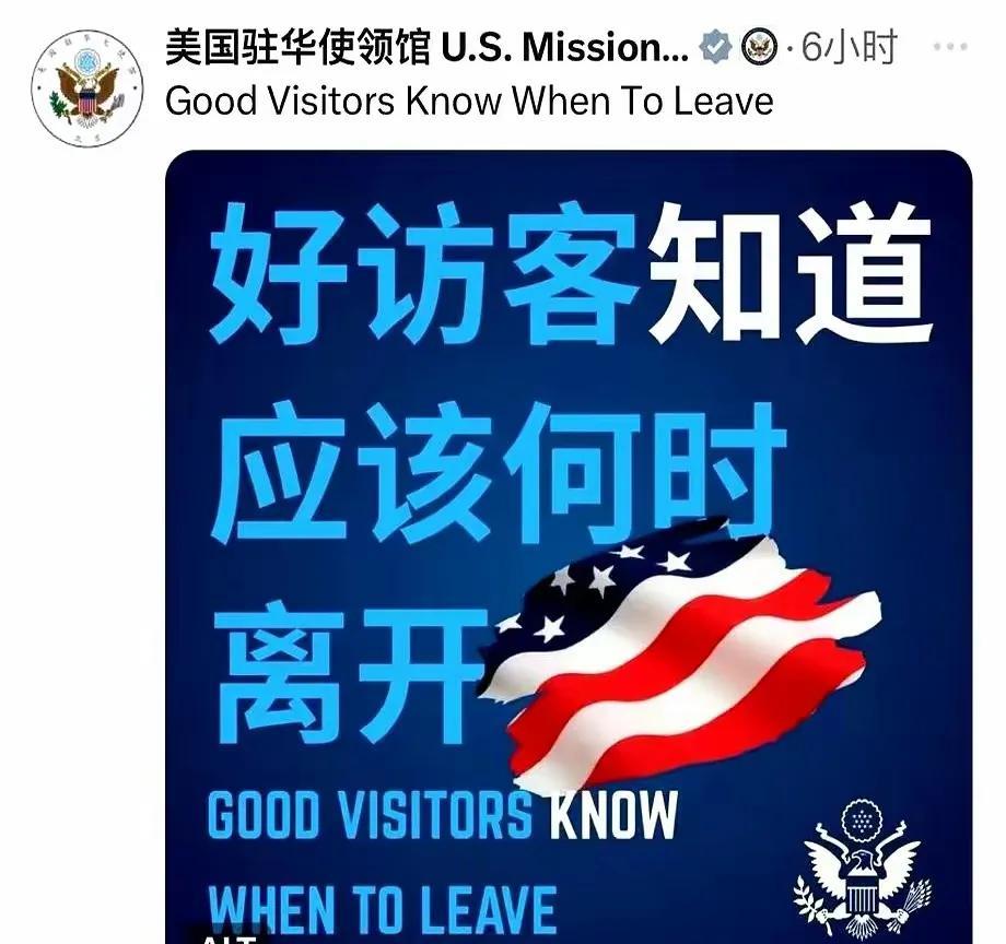 美国不欢迎中国了！最近几天，美国驻东方大国的使馆再次发表言论，声称“好的