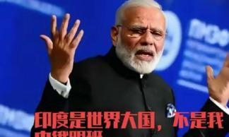 俄罗斯已经没有和我们平起平坐的资格了。普京主动找印度联合生产苏-57战机，还承诺