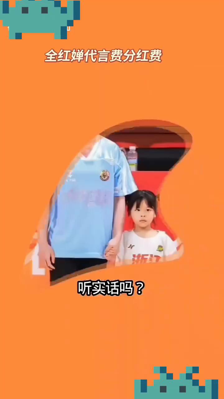 全红婵代言费分红费。黄子韬。全红婵代言费多少？听实话吗？听我讲完。事实情况已