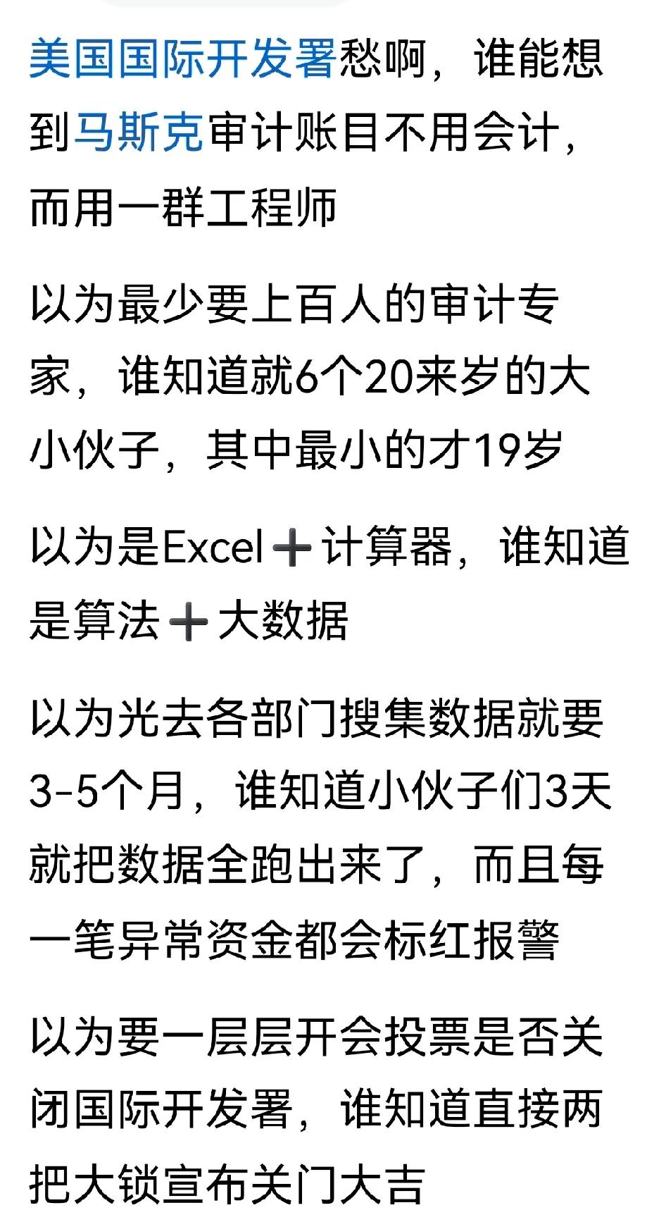 deepseek最大的作用应该是反腐，接入所有社会信息大数据，通过算法，所有腐败