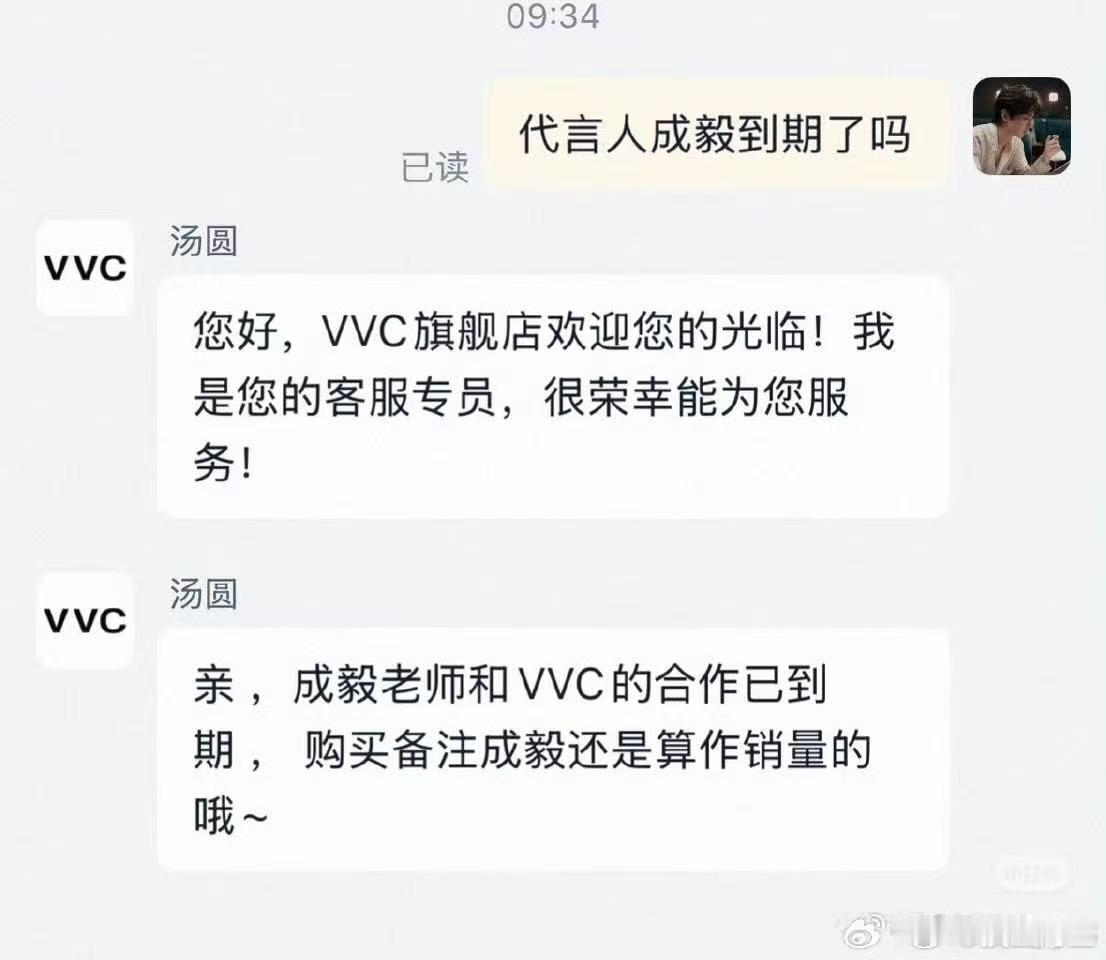 这是今年掉的第几个代言了……颓势真的很明显