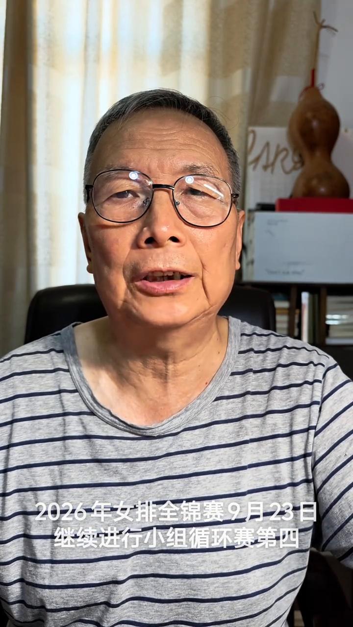 女排全锦赛23日赛程。各位网友大家好，现在继续说全锦赛赛程安排情况。2026年