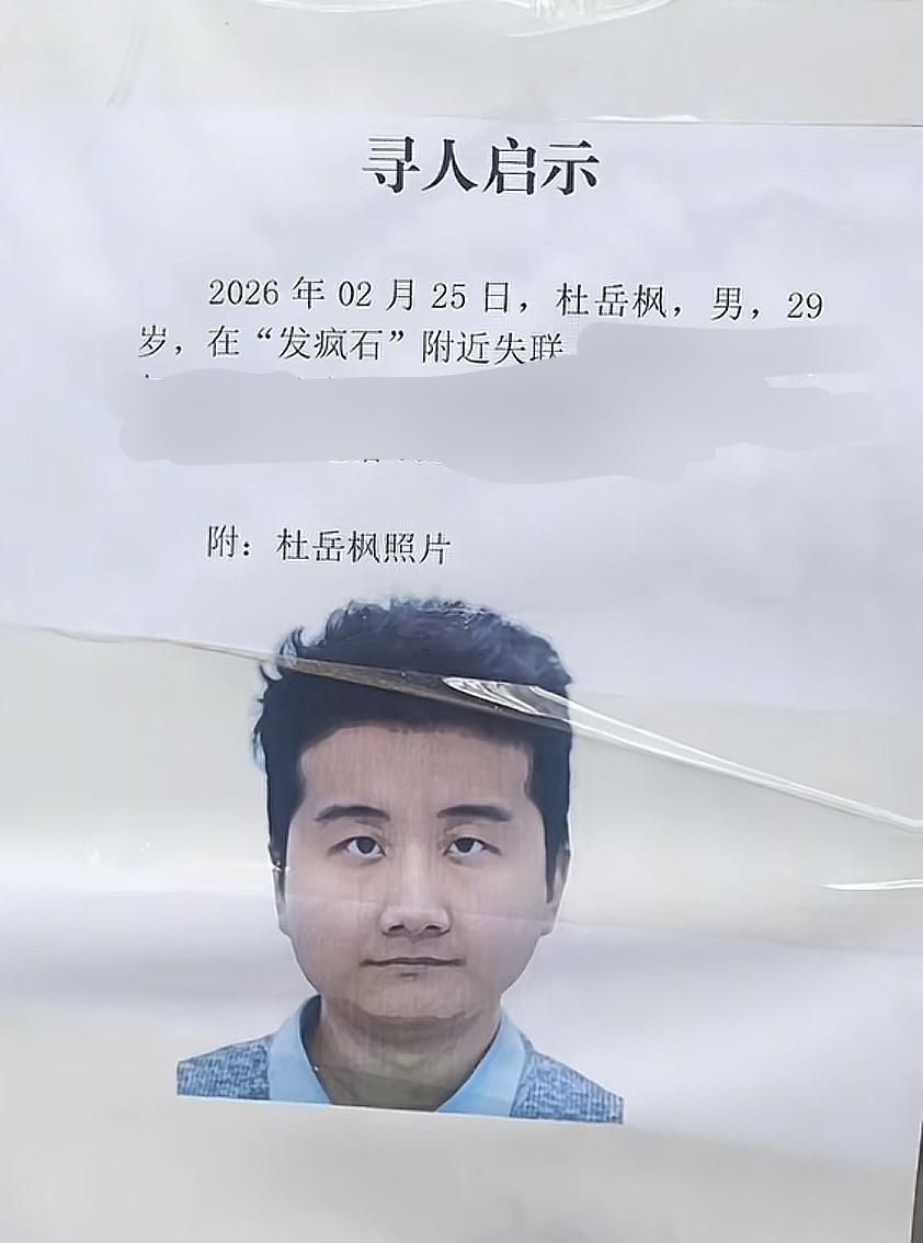 云南，虎跳峡准新郎落水，细节太残忍：1、遗体在水下5米的石缝里卡了9天，靠