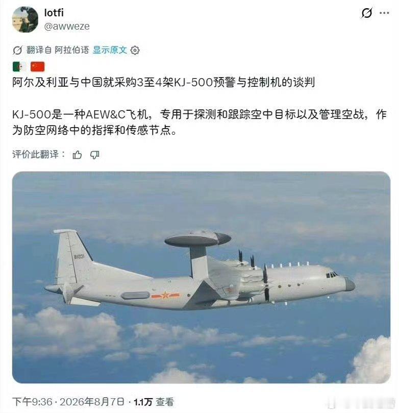 阿尔及利亚想当非洲巴基斯坦了空警500和歼10CE一搭配不光是老对头摩洛哥没还手
