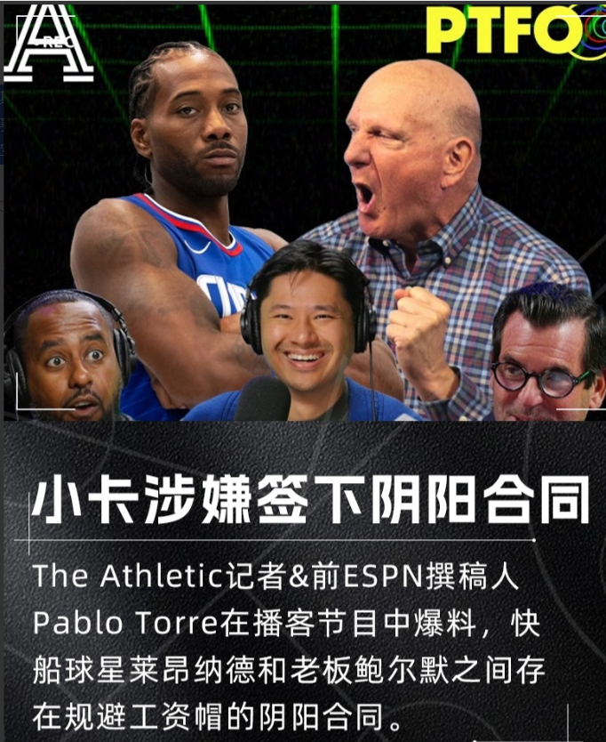 难以置信，9月5号大晚上，NBA快船队传来了3条不可思议的坏消息！1、此前T
