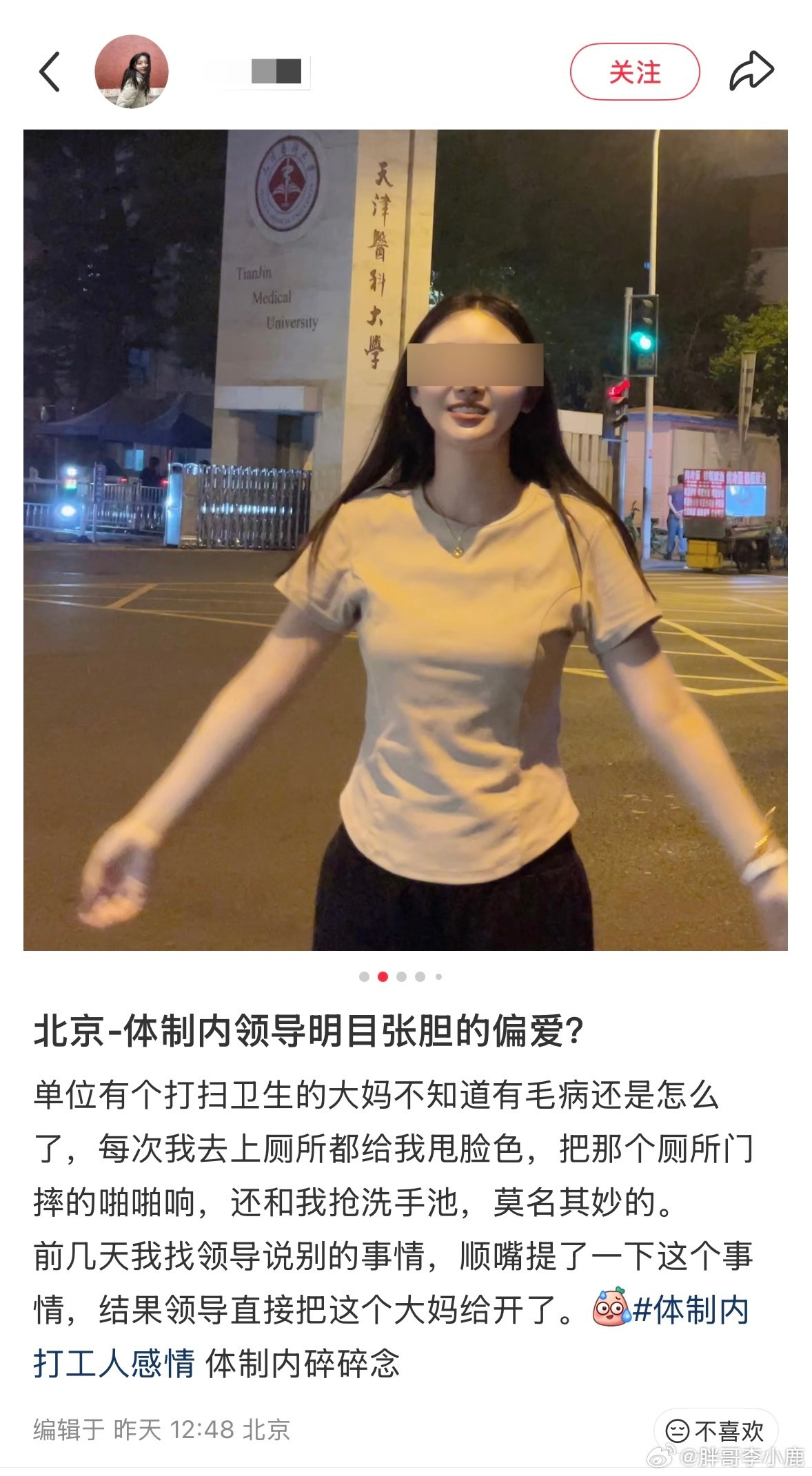 民间艺术观察