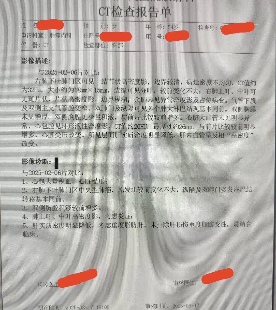 病人因“确诊肺癌两年余，呼吸困难加重半天”入院。入院的时候急查CT提示心包大量