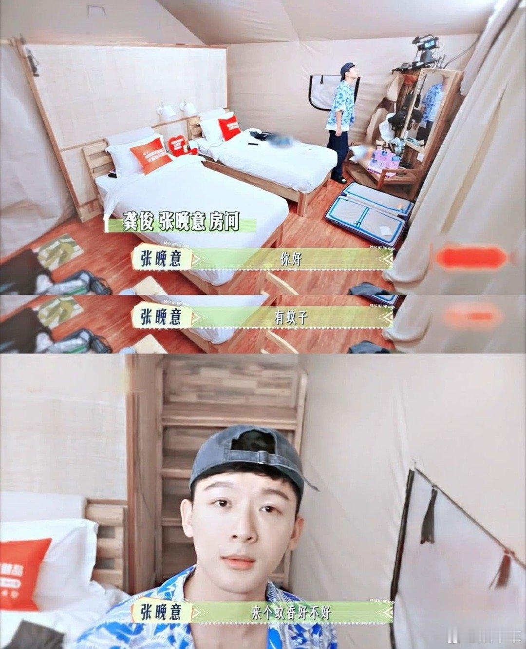 张晚意这是摄像机不是许愿池《花少7》里张晚意也太逗啦！竟把摄像机错认成许愿池，