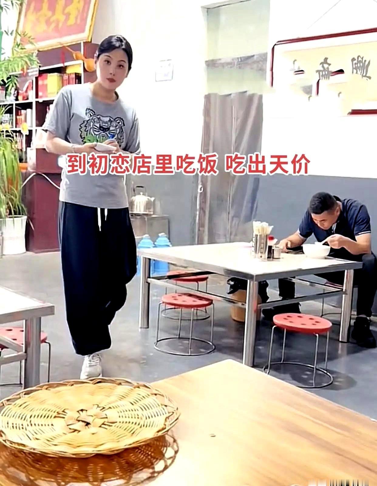 他本来就是想回去吃碗面，顺便跟初恋聊两句，谁知道一结账，直接傻眼了。视频里这位