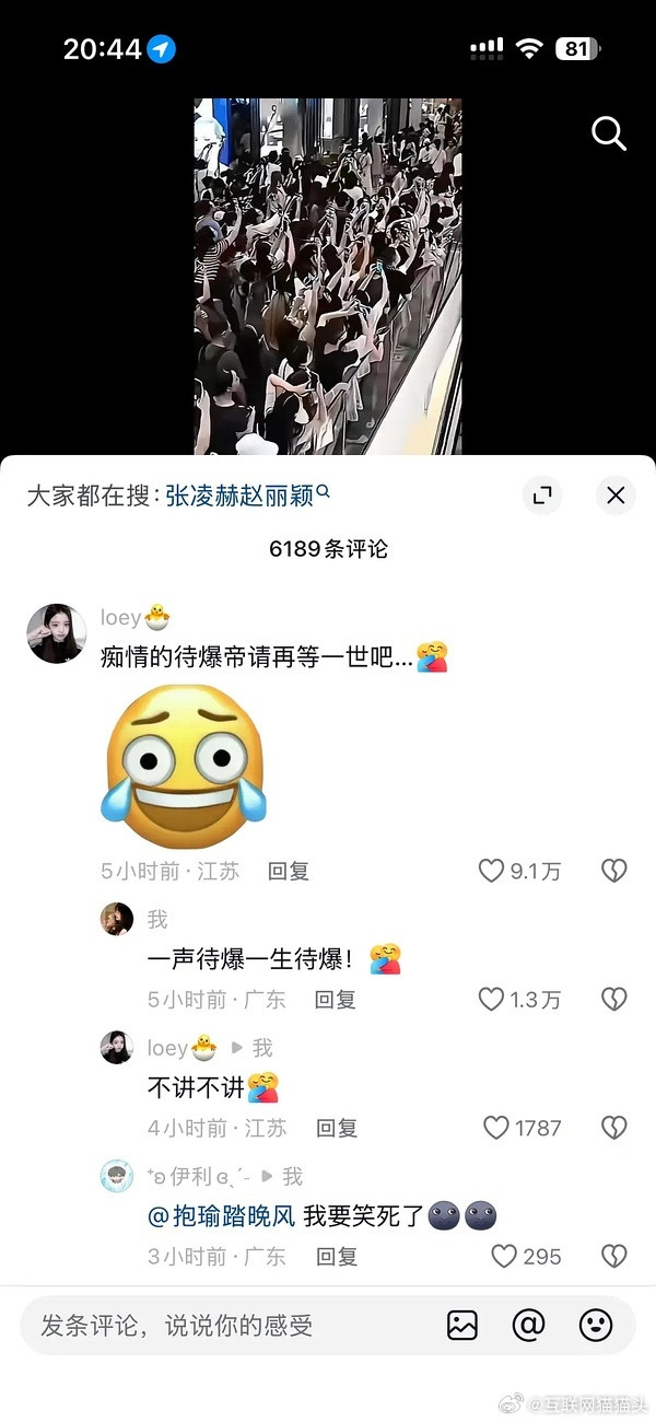 下沉市场一边倒🐮丝惹错人了