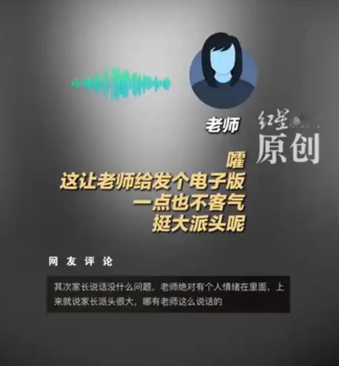 天津，女子晚上7点给孩子老师发消息，说其他同学都有试卷，就她娃没有，让老师给发个