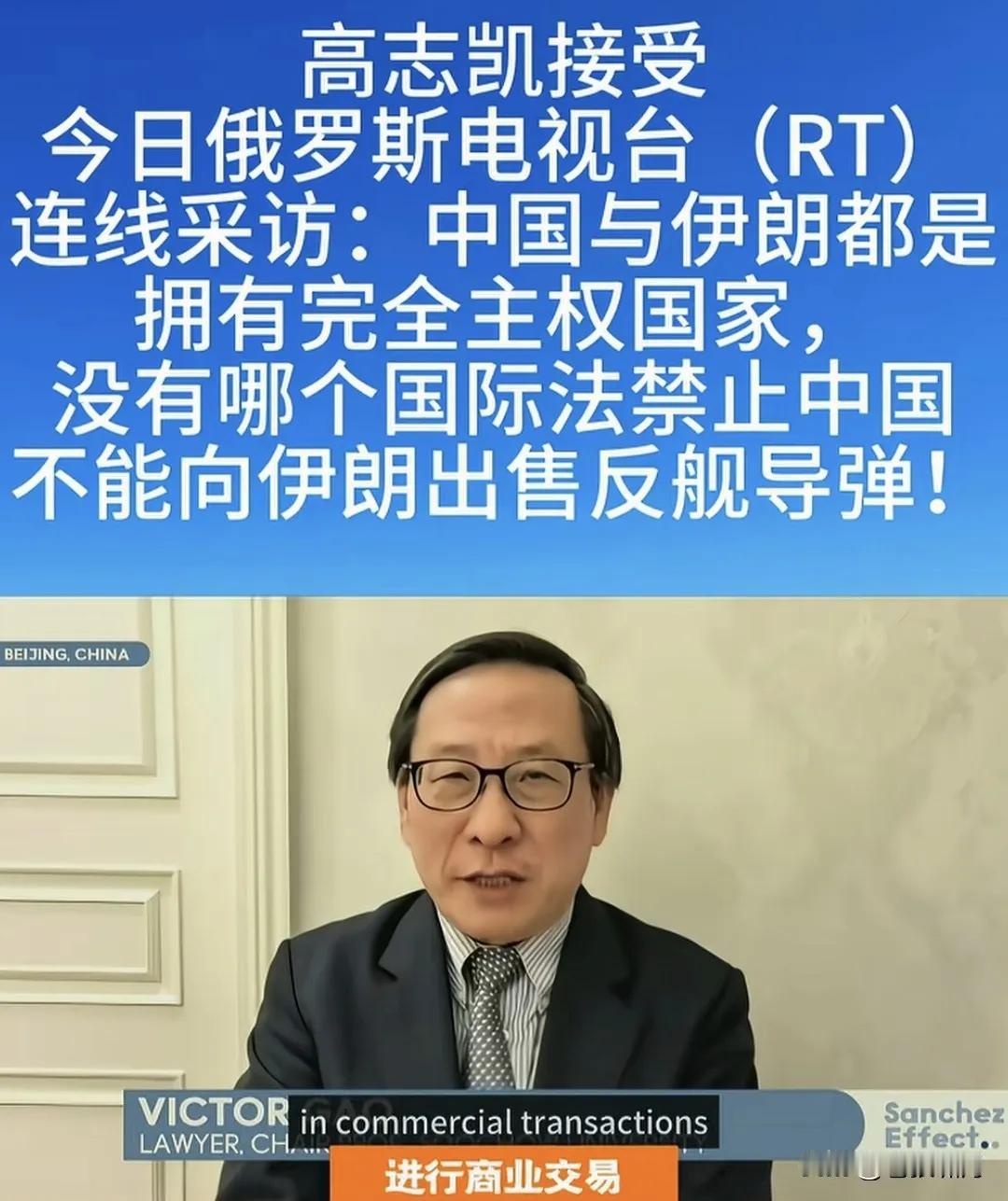 【高志凯中计？】俄罗斯记者故意挖坑给高志凯，只可惜高志凯没有反应过来。在回答