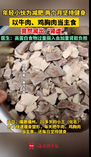 “悲剧还是发生了！”2025年9月，福建福州，一年轻男子为了快速瘦身塑形，不仅每