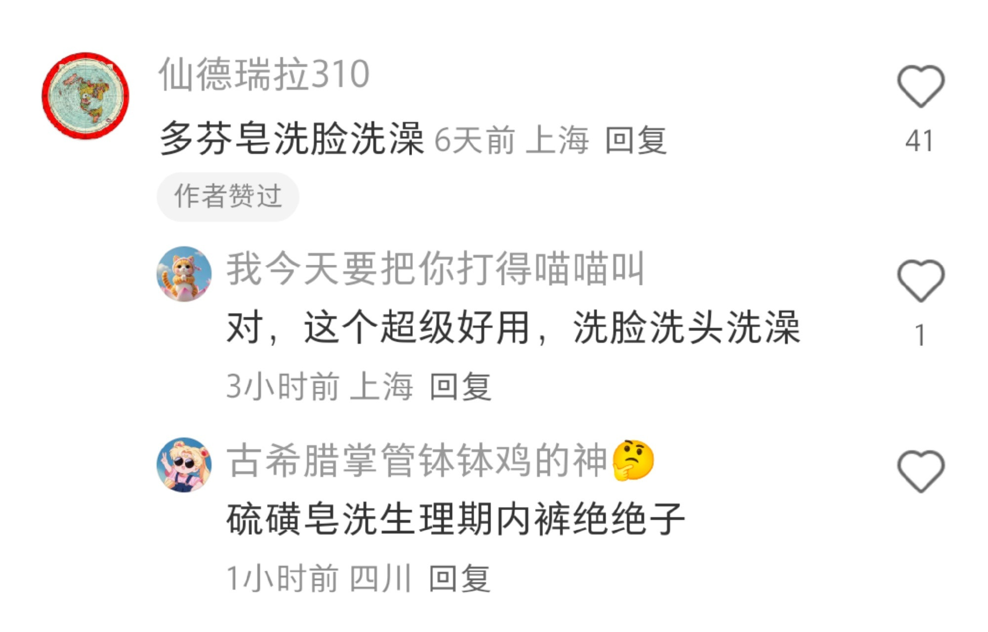 消费降级后反而发现了便宜的好东西