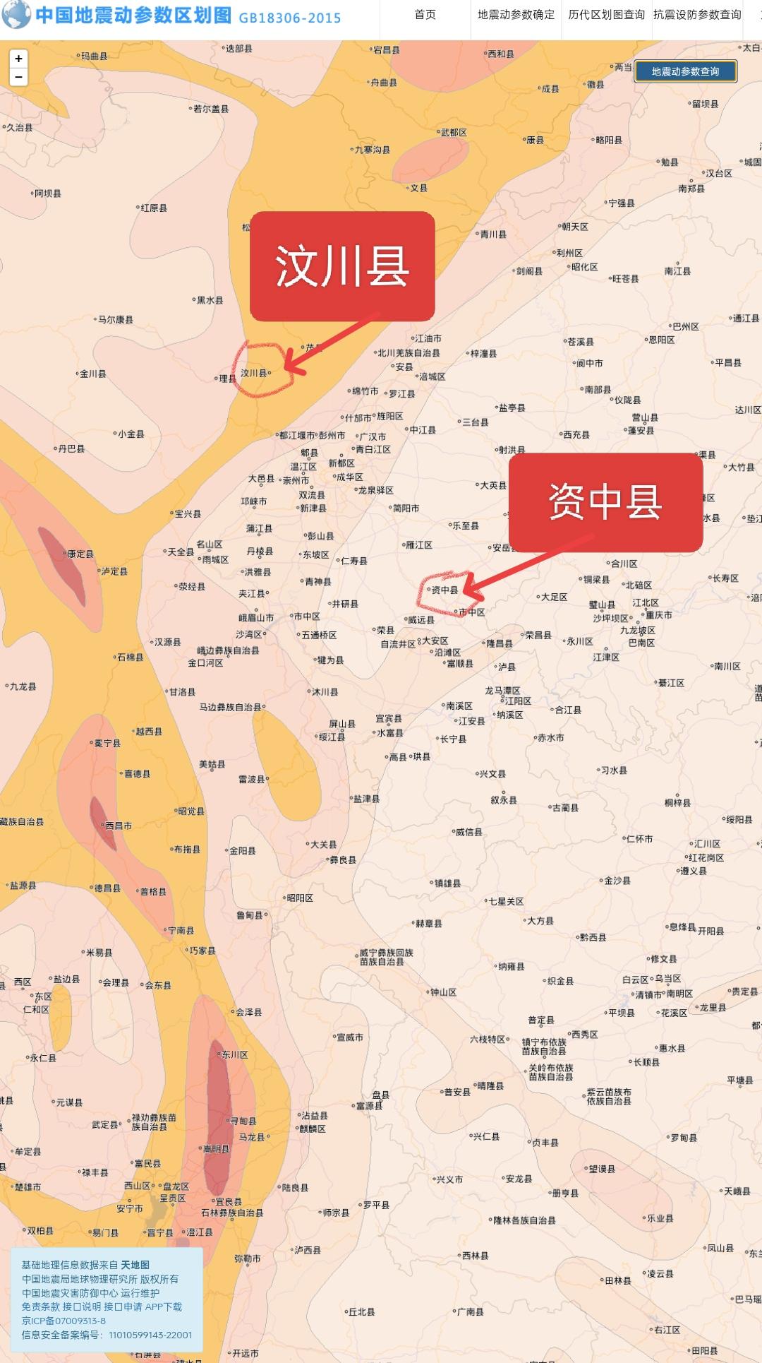 资中这是闹哪样？不在地震带上就算了，还凑啥地震热闹！8天震23次，床晃得像按了震