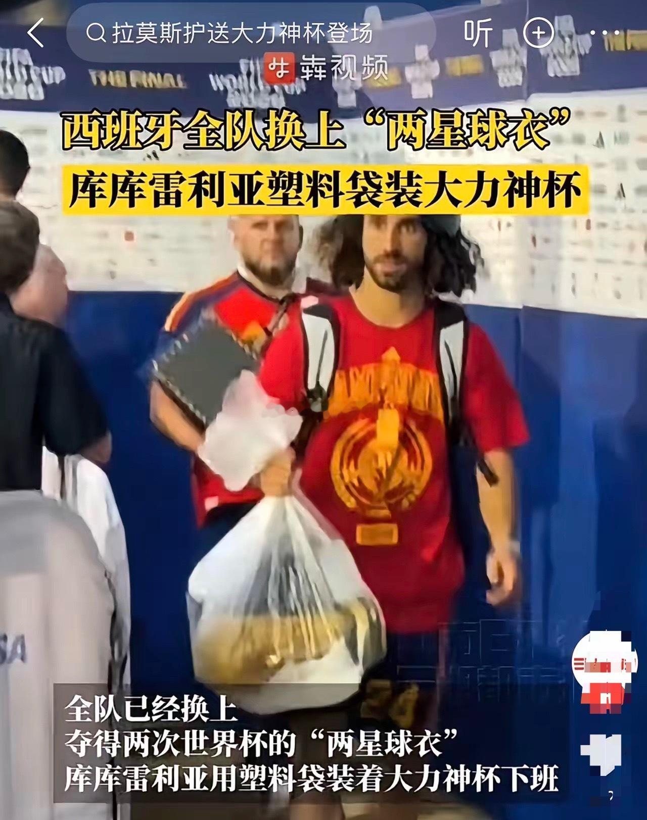 笑死！世界杯决赛踢完，西班牙全队换上两星球衣，这画面本该是足坛最顶级的荣耀时刻。