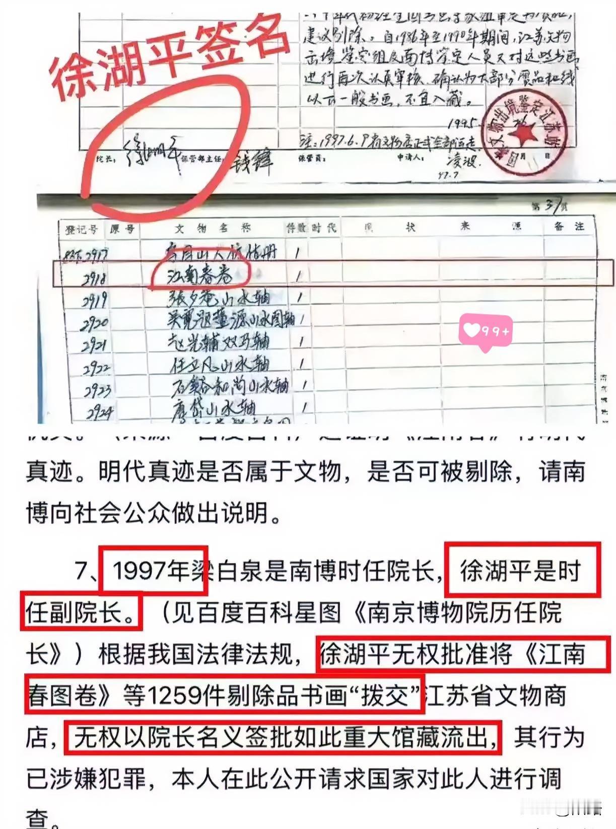 庞叔令开始指名道姓了。基本时间线大家也都捋顺了。然而没想到的是，被点名的徐湖平开