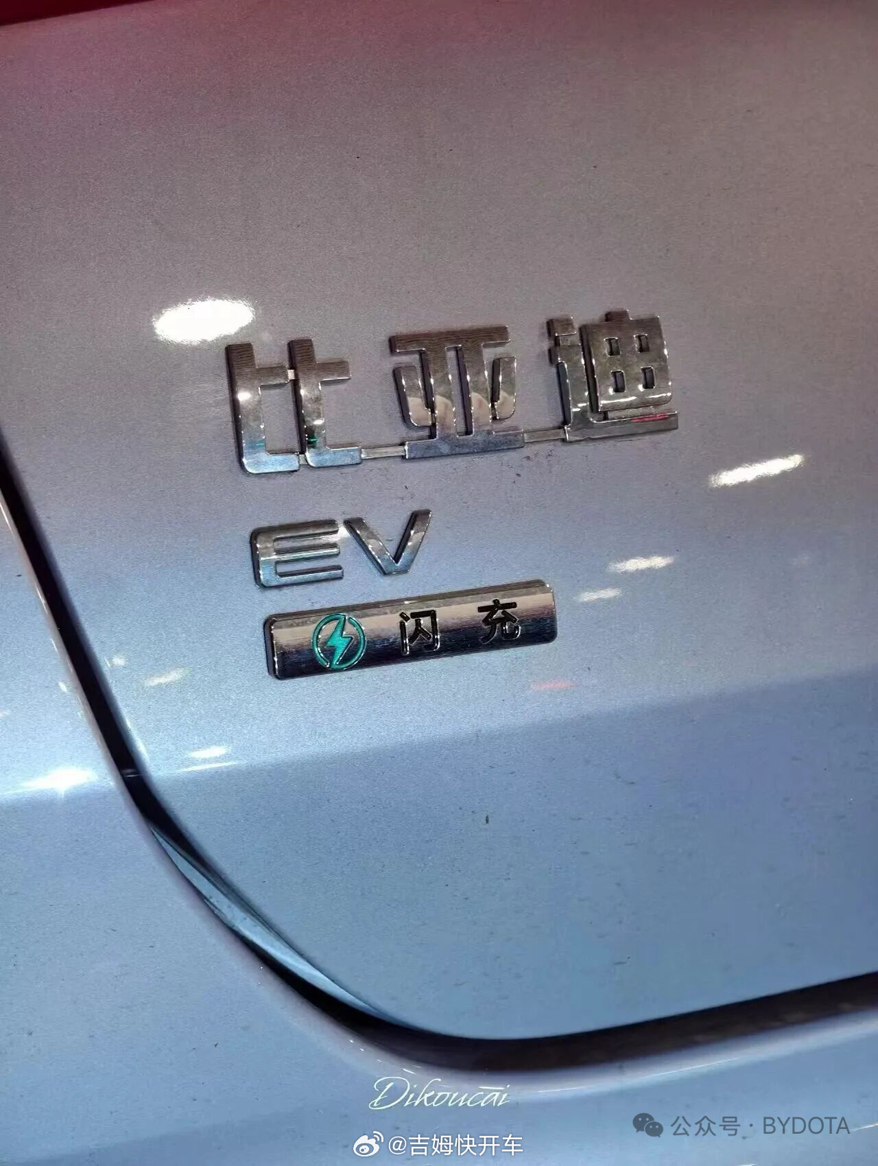 真牛逼啊，比亚迪兆瓦级全液冷闪充系统，这次真的充电比加油快了！！！几个数据感受下