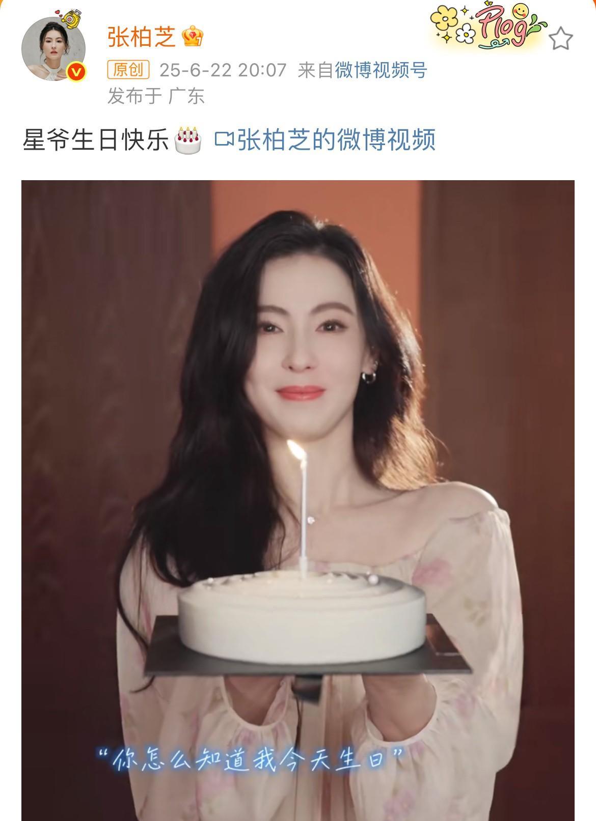 哇塞！看到张柏芝给周星驰送生日祝福，突然惊觉星爷都有岁月痕迹了，可张柏芝好像吃了