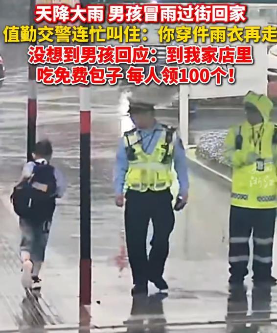 “火到央视了！”近日，浙江金华一男孩冒雨回家，交警看到后给其披上一件雨衣，小孩哥