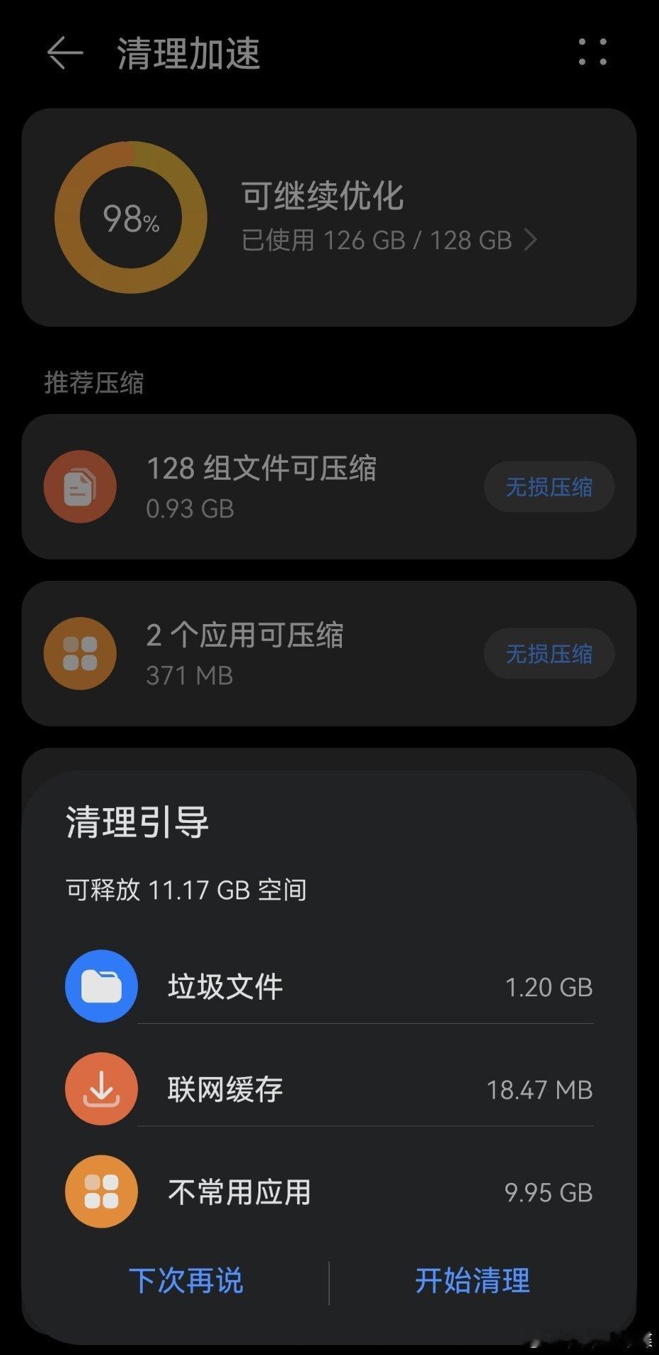 为什么128GB的手机还在出市面上128G机型依旧有市场需求，主要是它和256G