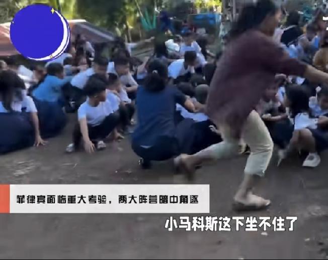 学者：菲律宾两大阵营暗中角逐菲律宾最近事儿可真不少。学者指出，菲律宾两大阵营暗