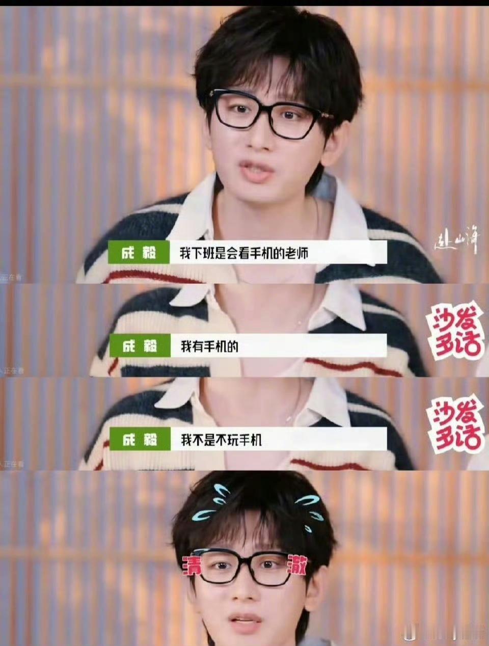 谁还没刷到成毅“不玩手机”的传闻？本以为是娱乐圈清流“原始人”，结果正主亲自拆台