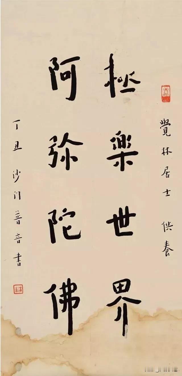 李叔同的书法很值得玩味。早期魏碑楷体金石味浓，那是一种传统又扎实的韵味。后期转型