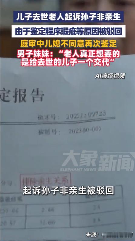 “太让人寒心了！”儿子不幸去世后，儿媳没有一点伤悲，反而向老人索要抚恤金才愿意出