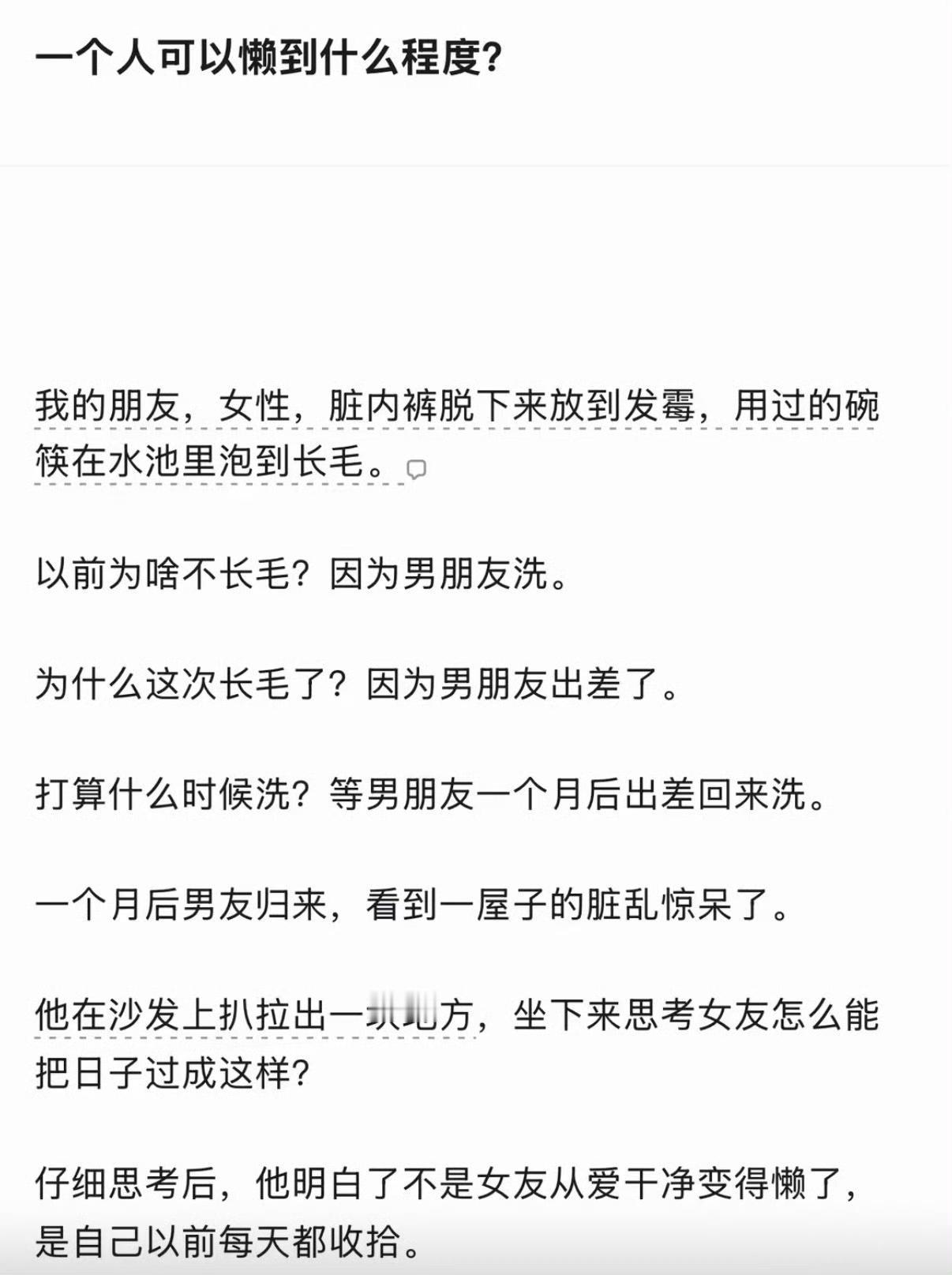这样的懒人我相信有。