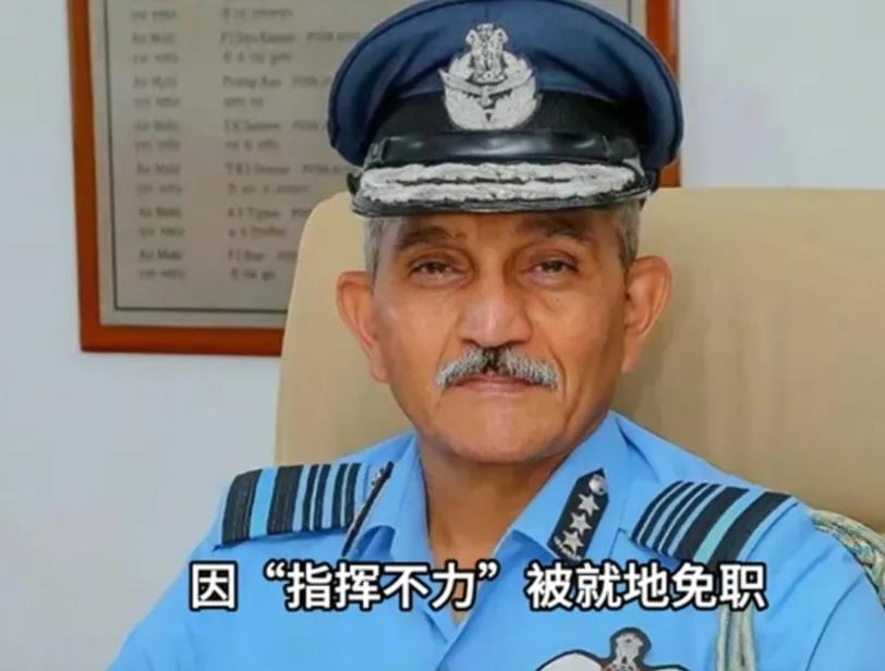 印度的达哈尔中将被就地免职，他就是前几天指挥印度空军在克什米尔空战的指挥员，当时