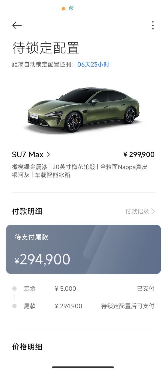 小米汽车销售可真忙关注了很久的小米汽车，也等了很久。发布会前我就加了销售微信。