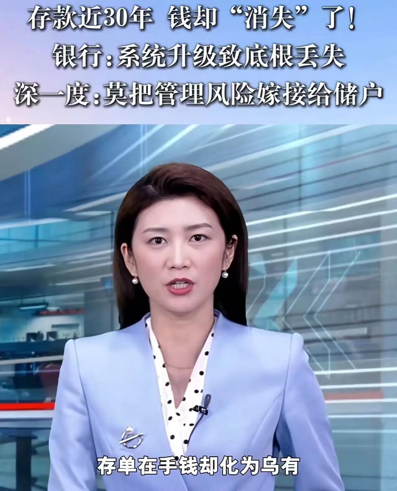 28年前存单取款遭拒银行系统漏洞引发储户权益争议上海市民顾女士近日因两张19