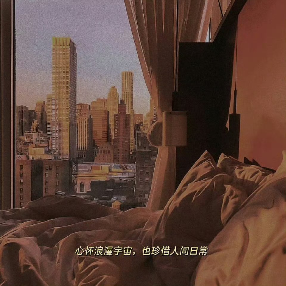 其实，努力专注地做一件事，和敷衍应付地做一件事，所花费的时间和精力成本是差不多的