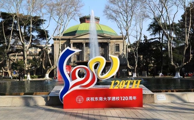 在1988年，南京工学院更名东南大学，实在是无奈之举，变更为华东理工大学或者华东